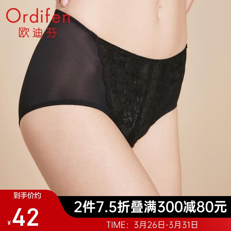 欧迪芬女式内裤薄款蕾丝包臀收腹修身女士高腰三角裤 XP0401 黑色 L