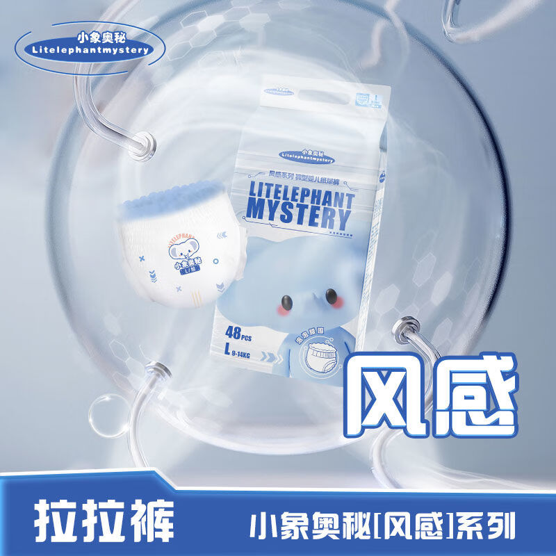 小象奥秘新生婴儿纸尿裤拉拉裤学步裤NB-xxxxl泡泡腰围超薄透气柔软新生 拉拉裤XXXL码36