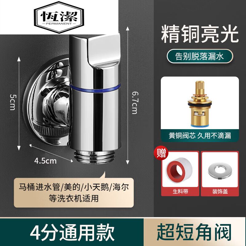 恒潔（HEGII）世家精銅洗衣機(jī)水龍頭自動(dòng)止水閥專用卡扣式水嘴接頭滾筒自 亮銀大出水量迷你