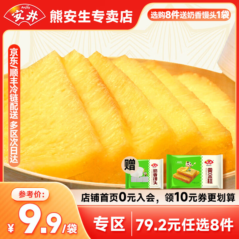 ������79.2Ԫ��ѡ8����Ӫ�����������ͷ�ڱ�����������ʳ�����ʳ �ƽ��250g*1��