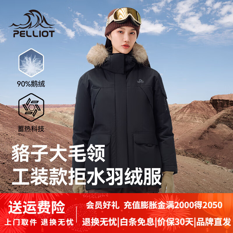 伯希和（Pelliot）【極寒Ⅲ】羽絨服男女700蓬鵝絨加厚外套24秋冬款保暖派克服大衣 【女款】漫暮黑 | 銀離子蓄熱 L