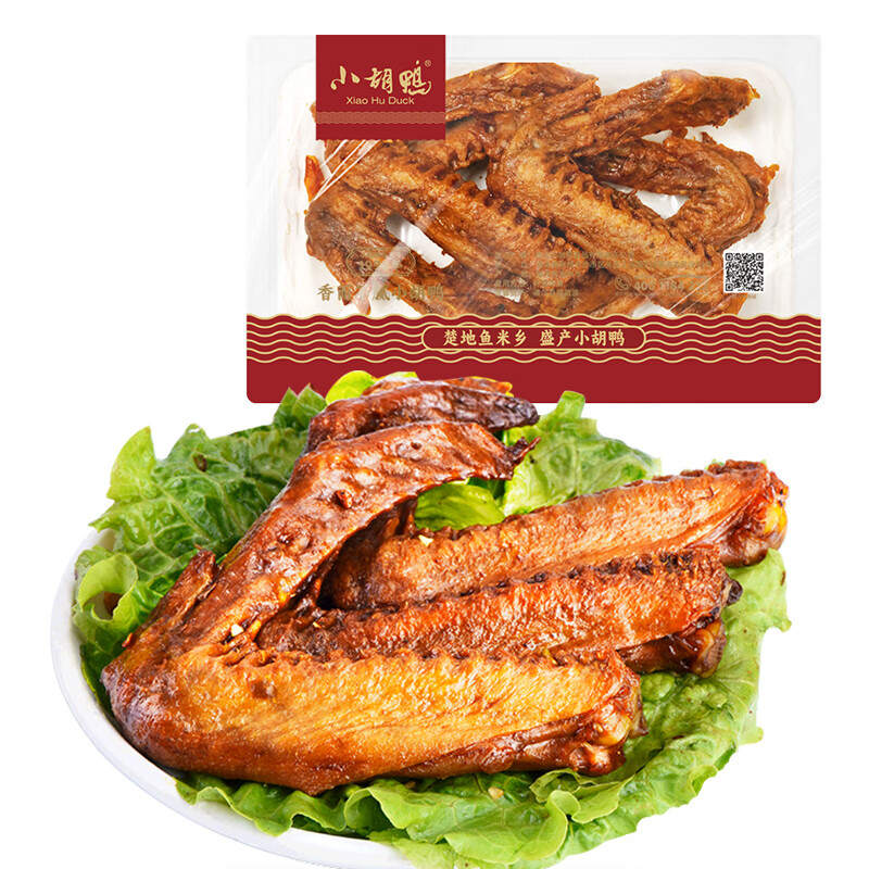 小胡鸭现做锁鲜荆州特产甜辣香脆气调盒鸭锁骨翅脖鸡尖卤味熟食门店同款 香辣味鸭翅125克