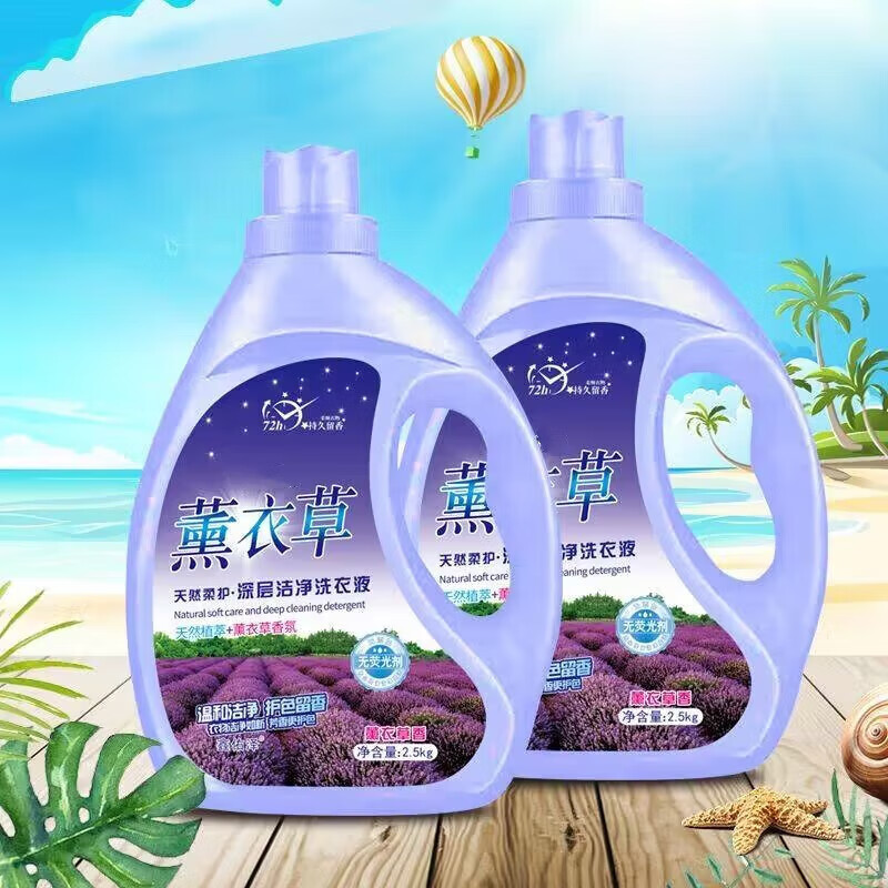 【精选】洗衣液家庭装留香洗衣液通用亲肤【24小时发货】 1桶 5kg