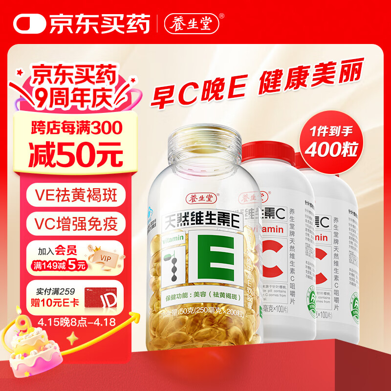 ��������Ȼά����VE200��+VC200Ƭ VE����ƺְߣ�VC��ǿ������