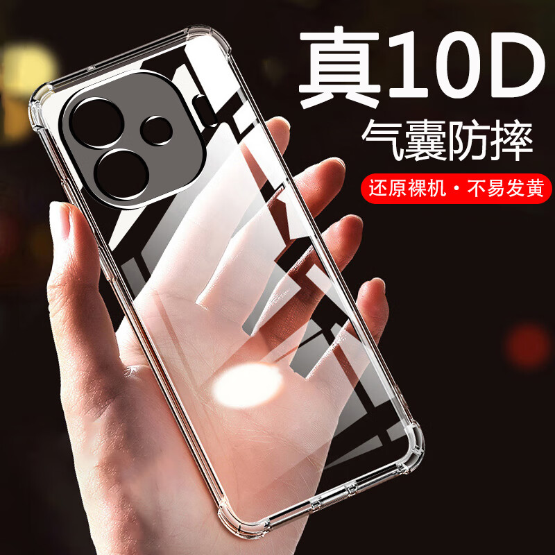 AOYAMIC 适用vivo iQOO Z9 Turbo手机壳z9turbo长续航版保护套全包镜头透明防摔硅胶软壳男款女 iQOO Z9 Turbo/长续航版 单壳 新升级保护镜头透明气囊防摔软壳