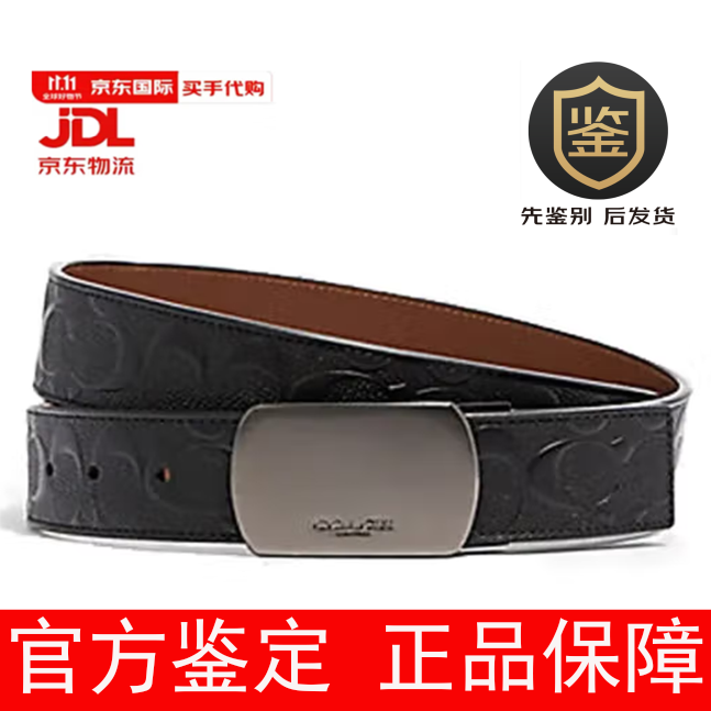 蔻驰COACH蔻驰 c纹压花商务复古气质平滑扣皮革皮带男款 黑色 宽3.8cm 黑色 宽度3.8cm