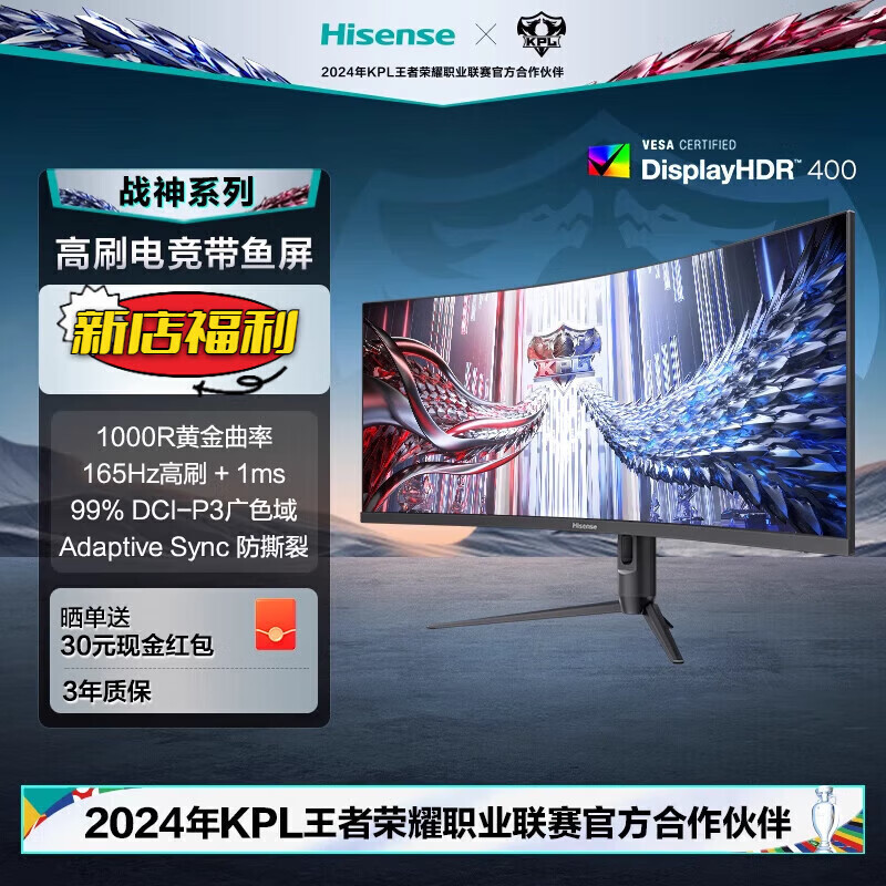 海信34英寸曲面帶魚屏準4K165Hz高刷電競顯示屏電腦顯示器 黑 顯示器 黑