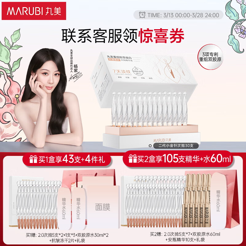 ����������ԭС���뾫��Һ ���齺ԭ�����޻�����30֧ �����滺 ����