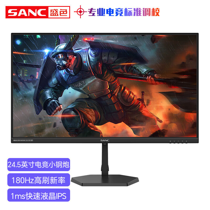 SANC盛色n50pro5代 SANC 24.5英寸180hz Fast IPS快速液晶显示器1ms 广色域130%sRGB 低蓝光电竞游戏液 N50Pro 4代 180Hz电竞屏24.5英寸