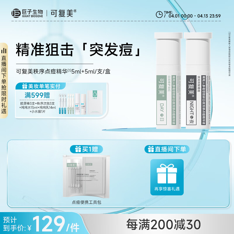 �ɸ���ϡ���˲�����������ҹ˫�޵㶻����Һ 5ml+5ml/֧/��