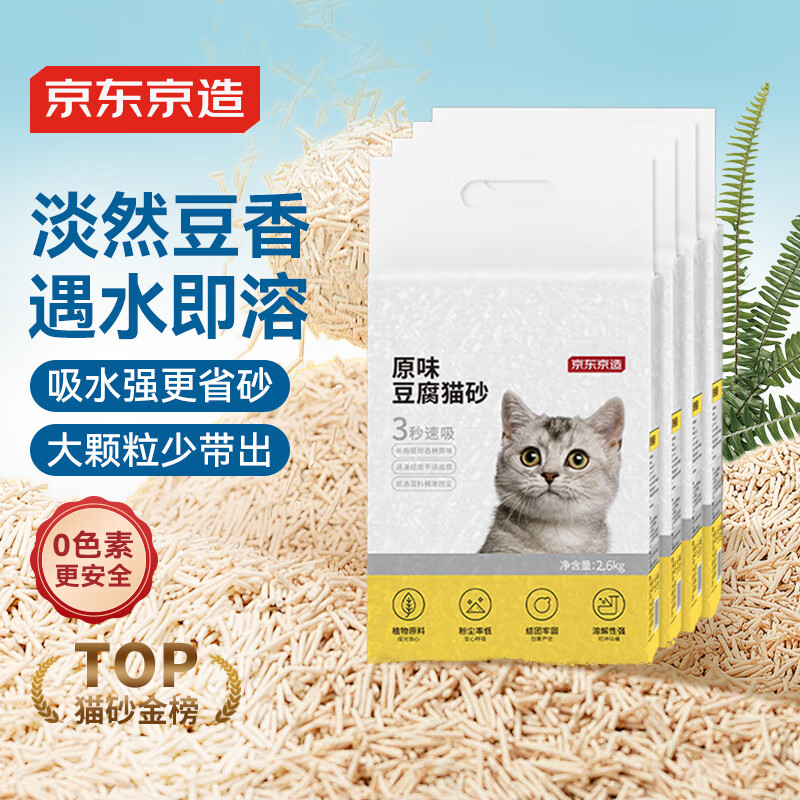 �������� ԭζ����èɰ2.6kgx4����װ2.0�����޳��׽��ų�����ˮ�ɳ����