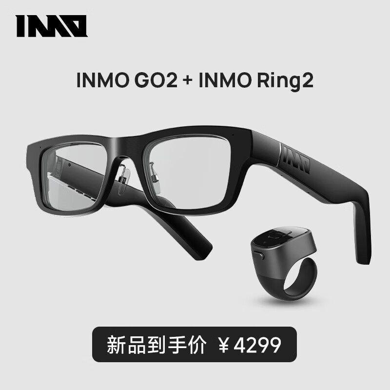 INMOLENSgo2 AR智能翻译眼镜实时同声提词器AI会议助手出国留学旅行 INMO GO2【戒指套装】