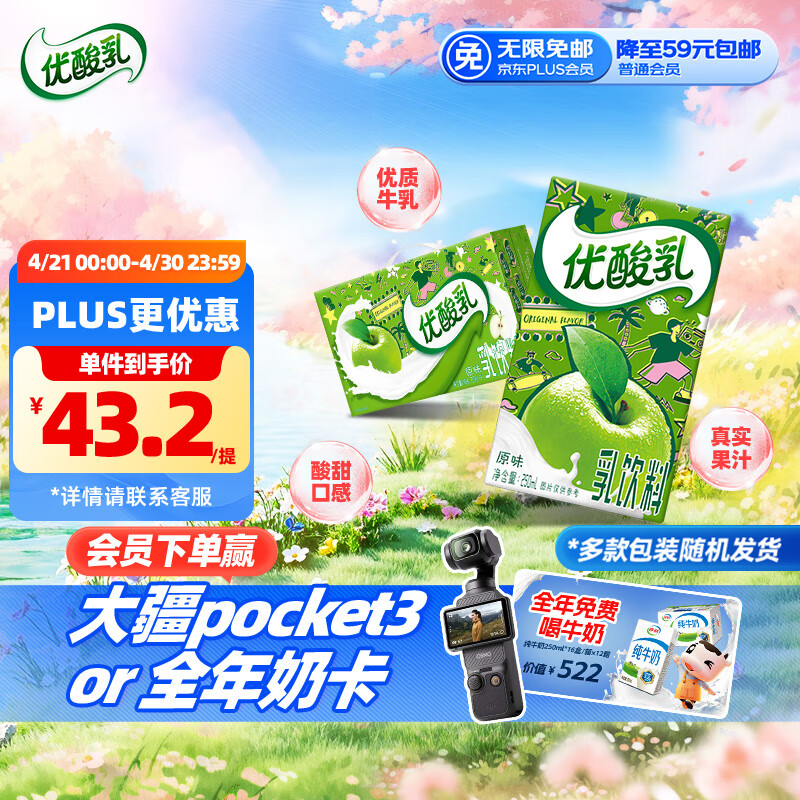 YILI/���� ������ ������ 250ml ԭζ *24��