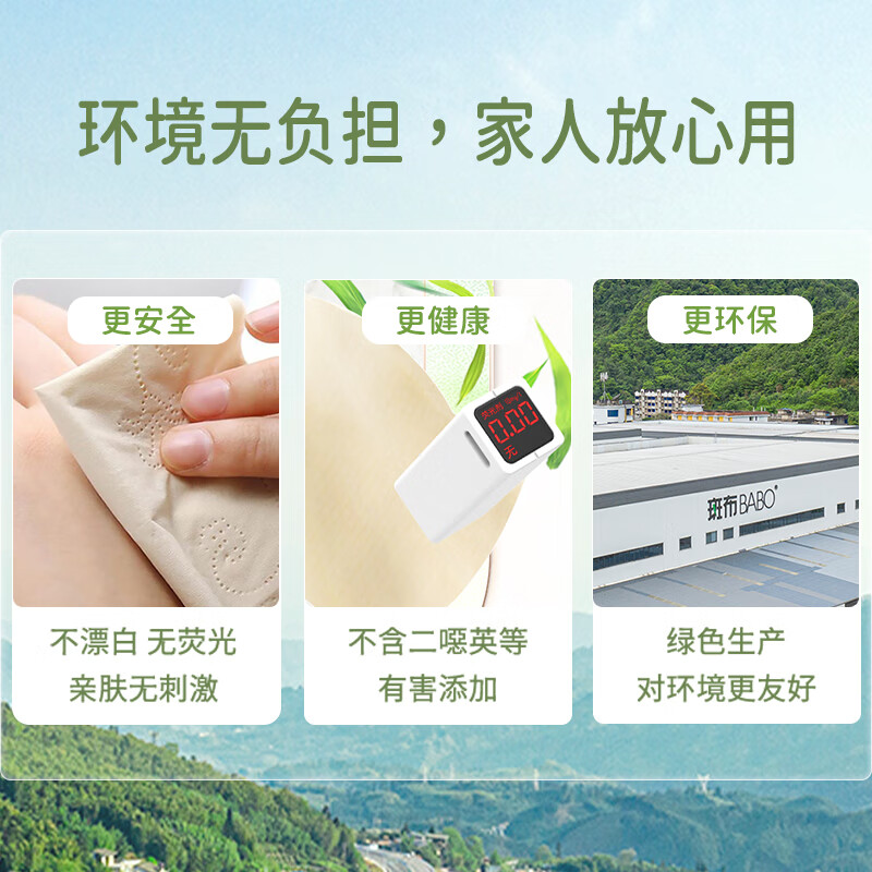 斑布抽纸整箱4层加厚90抽20包卫生纸巾家用餐巾纸抽 BASE+S码（133*200mm） 4层 90抽*20包 整箱装