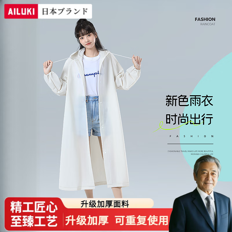 WCZ日本一次性雨衣长款全身防暴雨男女款加厚成人外穿户外便携式登山 椰奶白加厚款 共2件【】 均码 1件