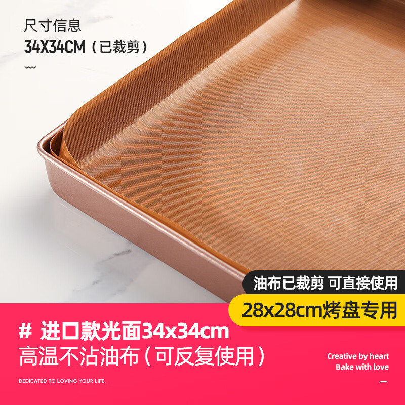 十色生活蛋糕卷模具毛巾卷烤盤烤箱用28×28方形雪花酥盤家用不沾烘焙工具 34x34進(jìn)口款光面油布【已裁剪】