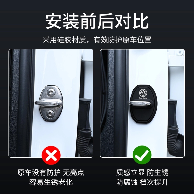 适用大众硅胶门锁扣盖朗逸速腾宝来迈腾途观探岳帕萨特减震保护套 大众硅胶门锁盖4个【大众款】