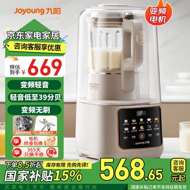 ������Joyoung����Ƶ�������Ʊڻ���ˢ������봥�ز���1.5L����������ե֭�������๦�ܽ����B699�����Ҳ����� ���ڸпɵ� ��������39�ֱ���