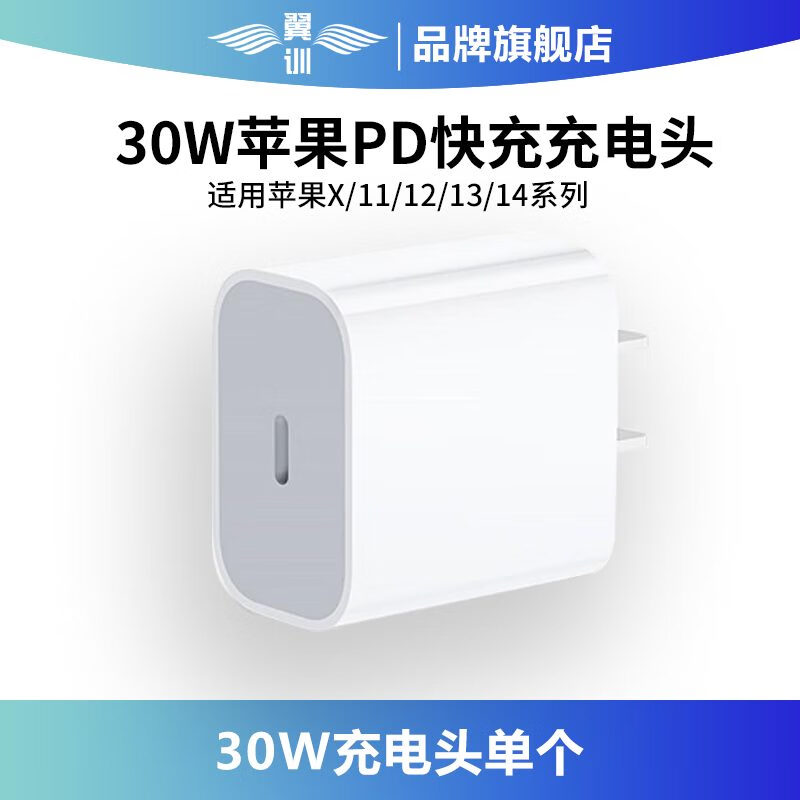 互训适用苹果iPad10充电器30W快充USB-C适用Apple ipad10充电器2022版 iPad10 2022专用30W快充头