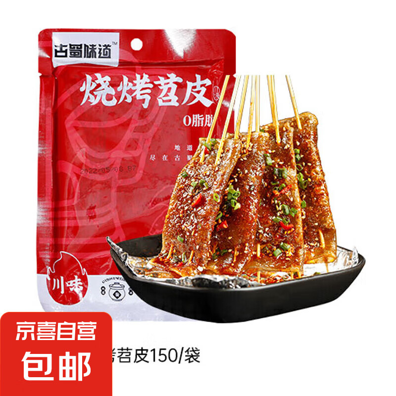 苕皮燒烤重慶燒烤苕皮四川大苕皮非土豆粉蕨根粉圍爐燒烤露營家用 燒烤苕皮150g*2袋