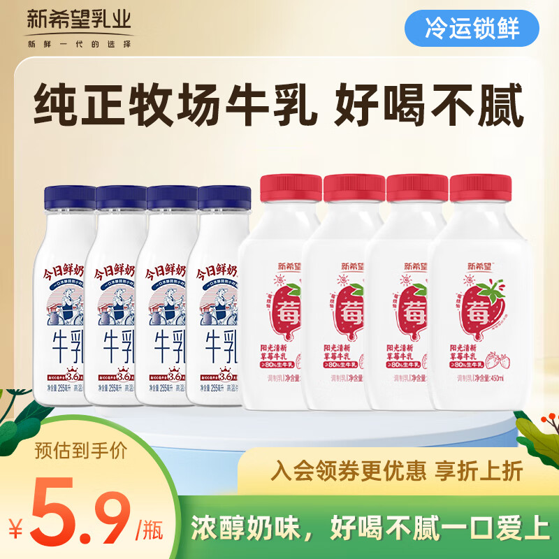 ��ϣ������������255ml���װ����������ţ��Ӫ����ţ�� Ӫ����ͯ����� ������255ml*4+��ݮţ��450ml*4