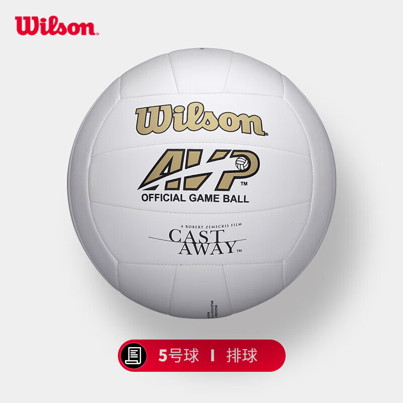 威爾勝荒島同款耐用PU沙灘排球5號訓練比賽兩用球 3號 【荒島余生同款復刻】WTH46