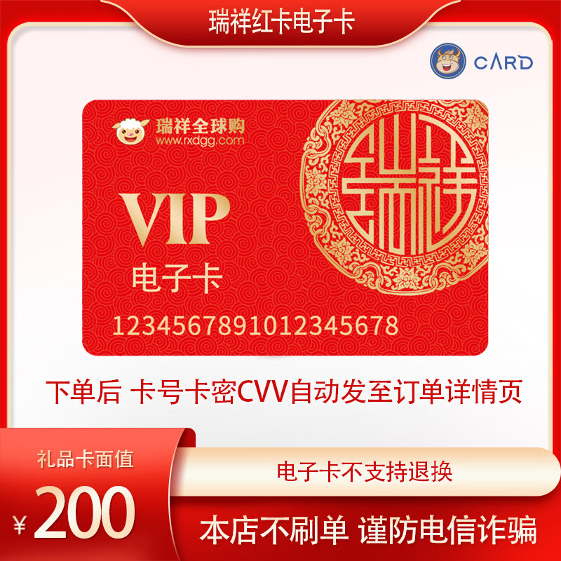 �����ӿ�.����ˢ��թƭ������쿨/����ȫ��/��ֵ200Ԫ/�ɶһ����������󷢺����ֶ����