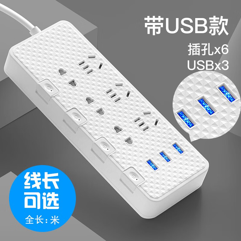 智能断电插座USB插板充电带线独立分控开关插排多功能插线板家用防过载拖接线多孔霸牛 K4U 6插位+3USB（防过载保护）全长5.8米