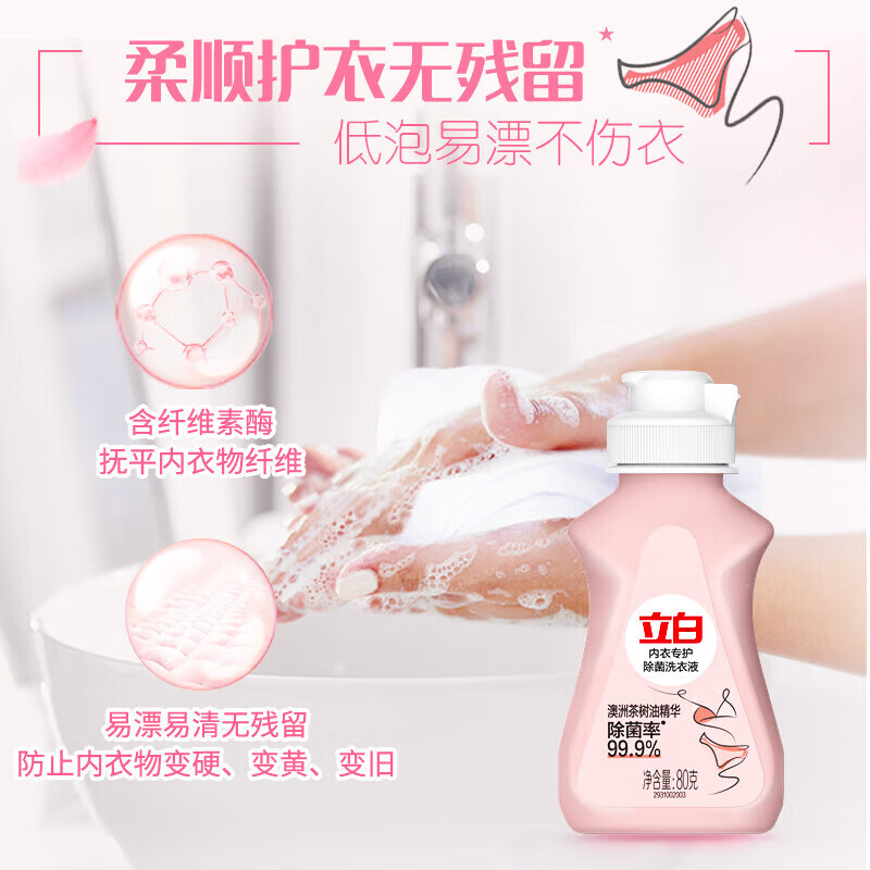 立白内衣洗大师香氛洗衣液持久留香72小时好爸爸樱花洗衣液 【9件套组合】