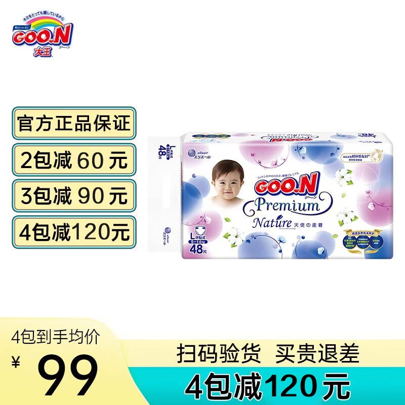 ������GOO.N��������װ�������ʹ��Ȼ֮����������ʪӤ��С�̿�ѧ����ɳ��� ֽ��� L44Ƭ (9-14kg)