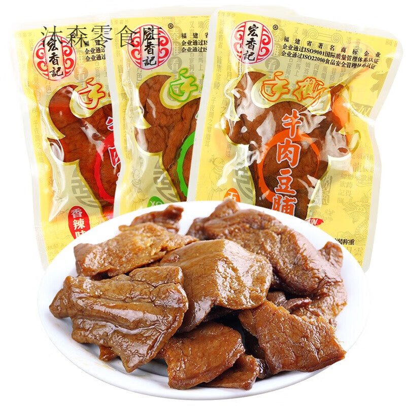 宏香記牛肉豆脯 手撕素食豆干制品500G 五香味休閑零食 口味拼500g
