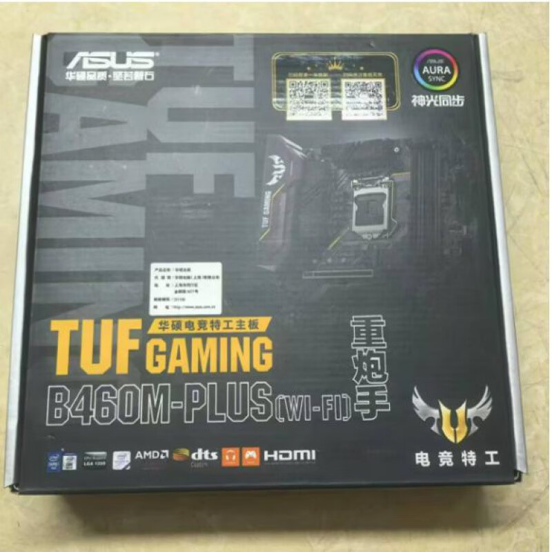 华硕 ASUS新到盒装华硕 TUF GAMING B460M-PLUS (WI-FI) 重炮手