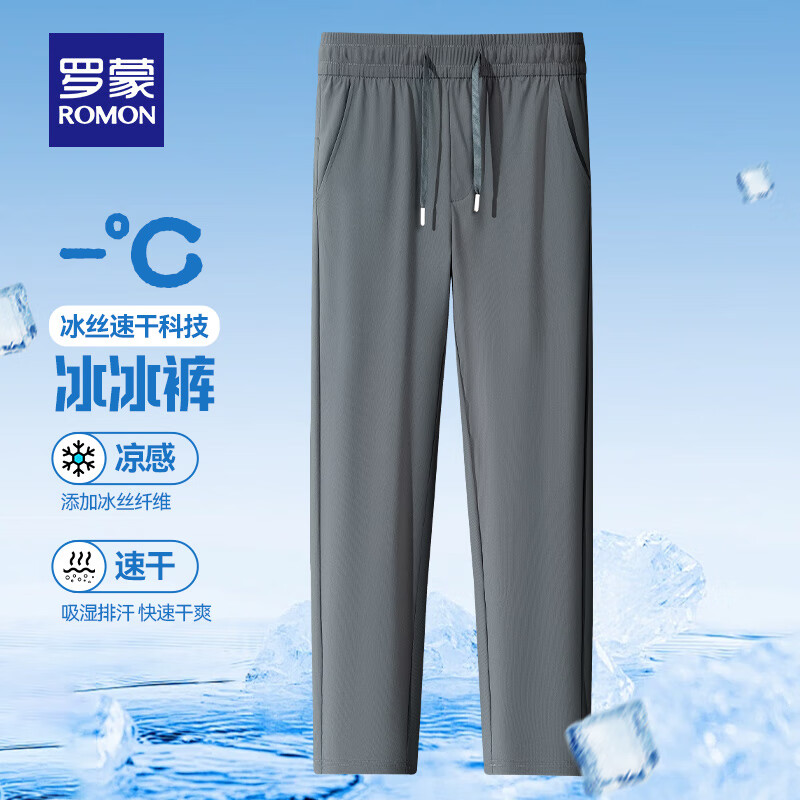 罗蒙（ROMON）【2件装】四面弹冰丝裤男夏季新款中青年宽松直筒薄款速干休闲裤 5K064H02灰色 （单件装） L (175)