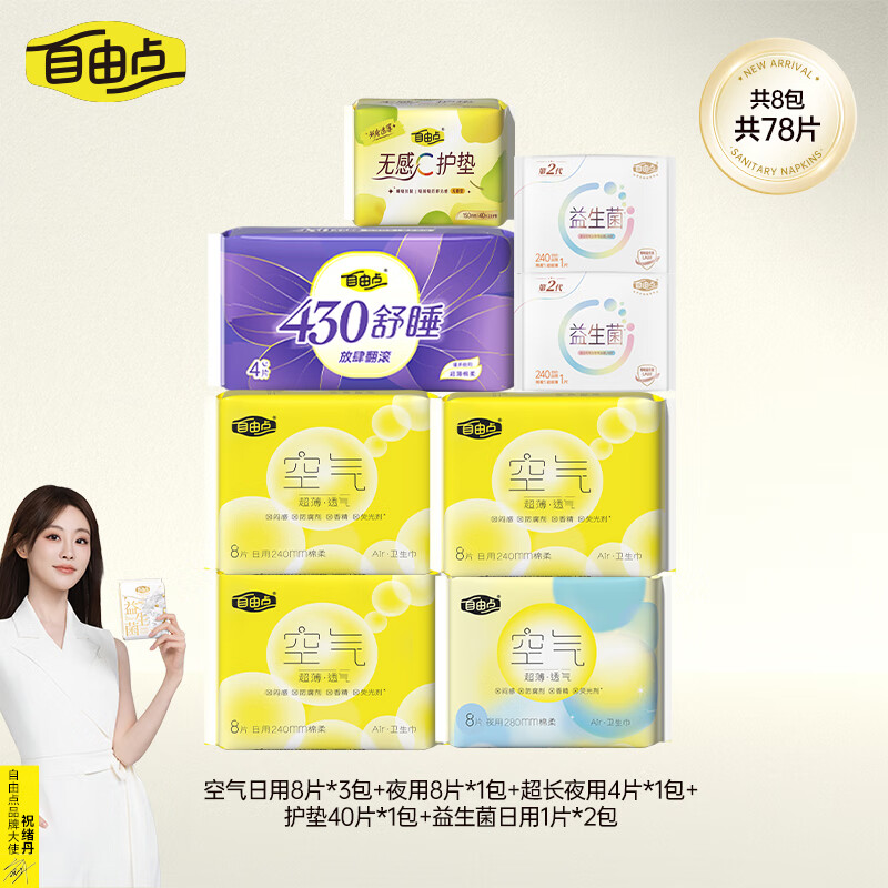 ���ɵ㣨FREEMORE������͸���޸м�����©����ҹ������������װ ������ҹ�����8��78Ƭ