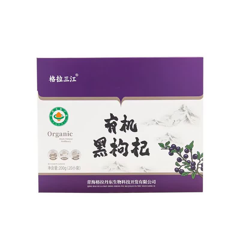 格拉三江青海有机黑枸杞大果泡茶黑果滋补养生煲粥煲汤红枸杞送礼礼袋 青海有机黑枸杞200g(10g*20袋独立包装)