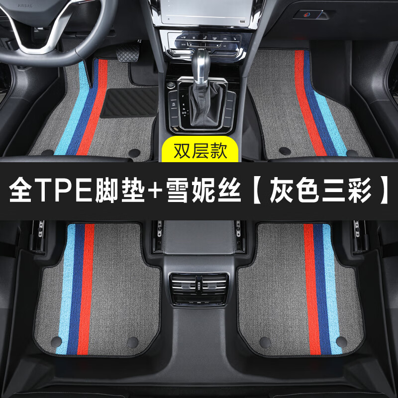 逸兔全tpe汽車(chē)腳墊專(zhuān)用防水朗逸寶來(lái)帕薩特軒逸雷凌英朗奇駿rav4車(chē)墊 全TPE腳墊+雪妮絲【灰色三彩】 （留言車(chē)型）
