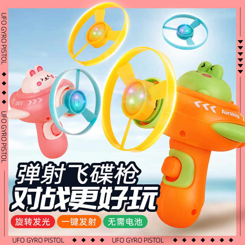 泡沫飞机户外弹射飞机飞盘飞碟发光飞天箭竹蜻蜓飞行器儿童玩具男 双人对战豪华款(棕熊+柯基)