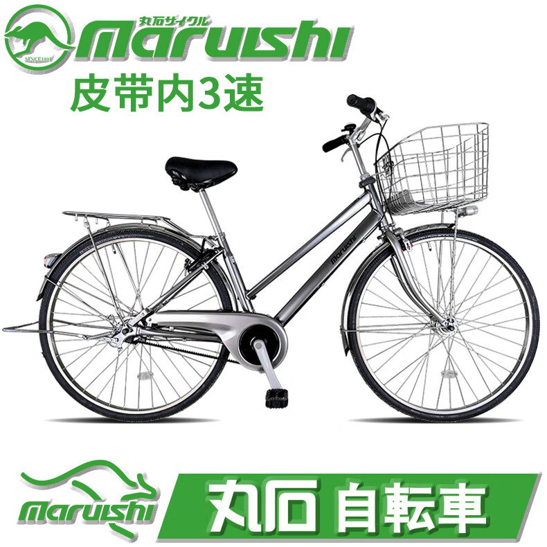 Maruishi官方旗艦店日本原裝進(jìn)口品牌皮帶傳動無鏈條內(nèi)變內(nèi)三速丸石自行車 CIA2633A淺玻璃黑(26寸)內(nèi)三速 26寸