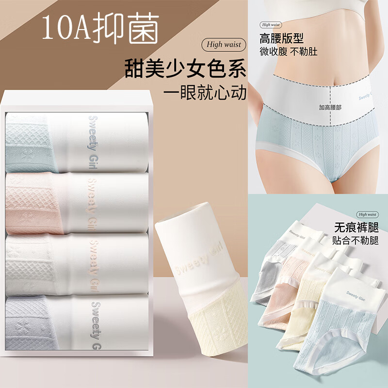 猫人（MiiOW）女士内裤女高腰纯棉10A抑菌三角裤【4条装】 蓝色+灰色+粉色+黄色 4条 XL 【105-135斤】