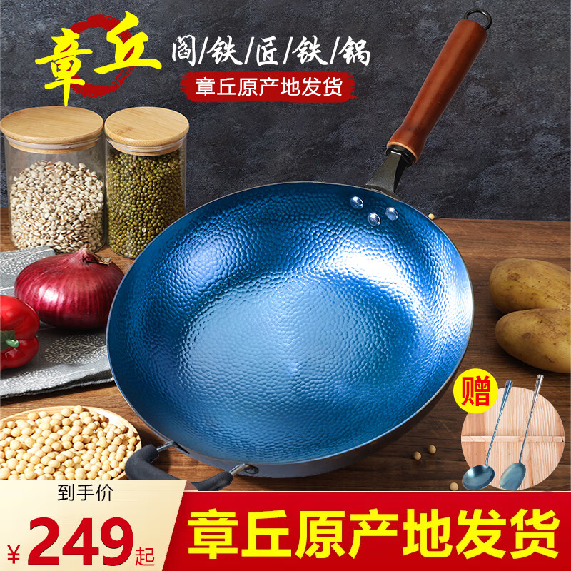 阎铁匠章丘炒锅铁锅已开锅轻便炒菜锅锻打无涂层老式圆底正品官方旗舰店 轻便锤印木把36厘米带耳朵 36cm 圆底炒锅