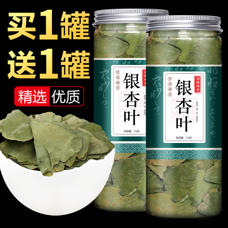 祁聚堂银杏叶中药材 银杏树叶中草药干白果叶子茶包 银杏叶茶 干银杏