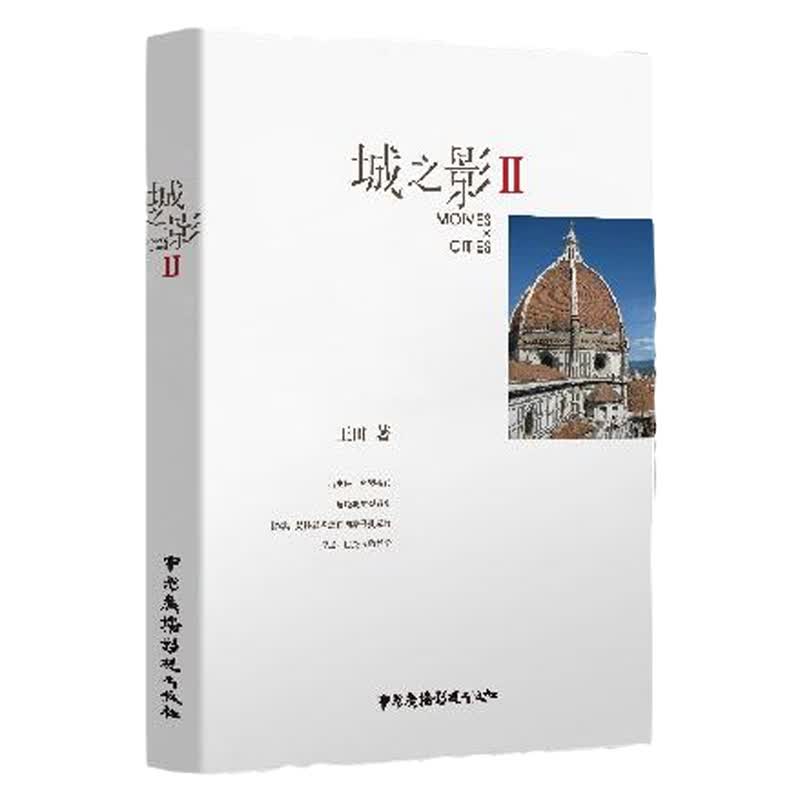 城之影2