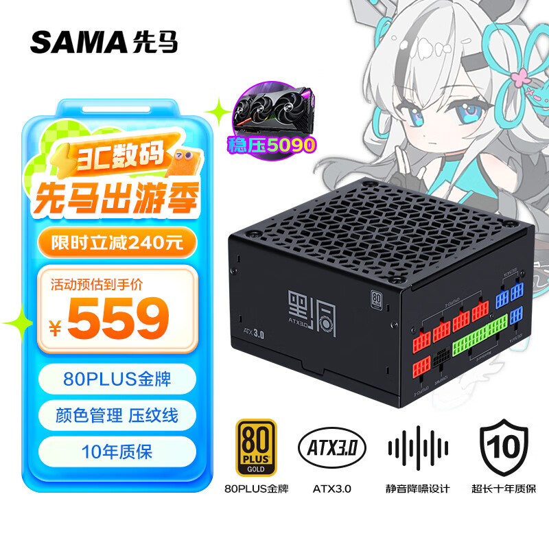 SAMAڶ1000W ATX3.0ƻԵԴ ׵/PCIE5.0/ɫģӿ/14cm/ѹ/5090ʵ519.05Ԫ