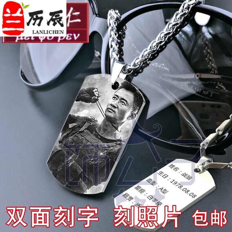 zbjp定制纪念牌项链刻图刻字铭牌胸牌男士钛钢吊坠 美国大兵身份掉牌