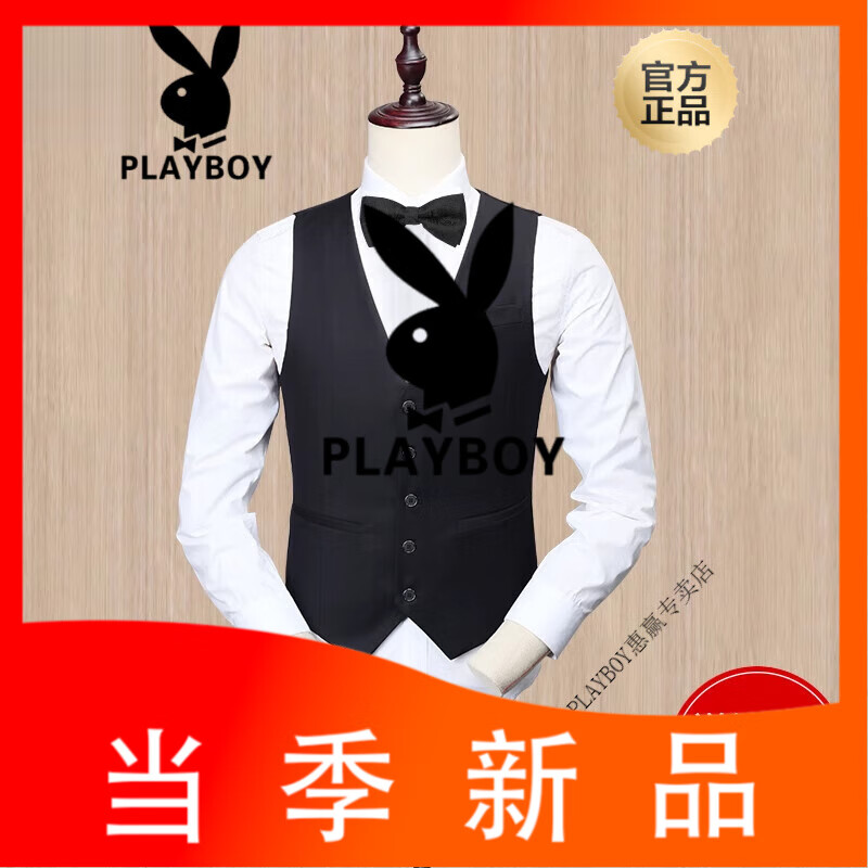 花花公子（PLAYBOY）男士西裝馬甲男春秋新郎結(jié)婚禮服男士西服馬夾伴郎團(tuán)服兄弟裝 黑色五扣（馬甲+襯衫+  結(jié)） XS