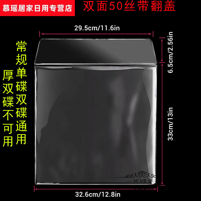 12寸黑膠唱片保護(hù)套PVC保護(hù)袋封套潮塵帶翻蓋唱片外袋10個(gè) 10個(gè)