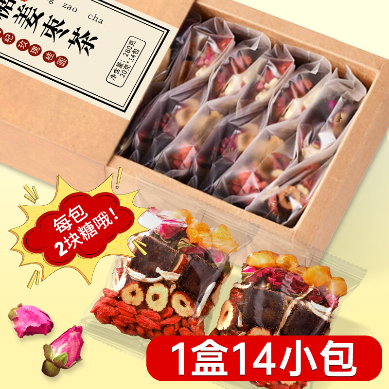 茗愿（MINGYUAN）調(diào)理紅糖姜茶枸杞玫瑰桂圓大姨媽單獨(dú)小包裝 黑糖姜棗茶【1盒14包】每包2塊糖