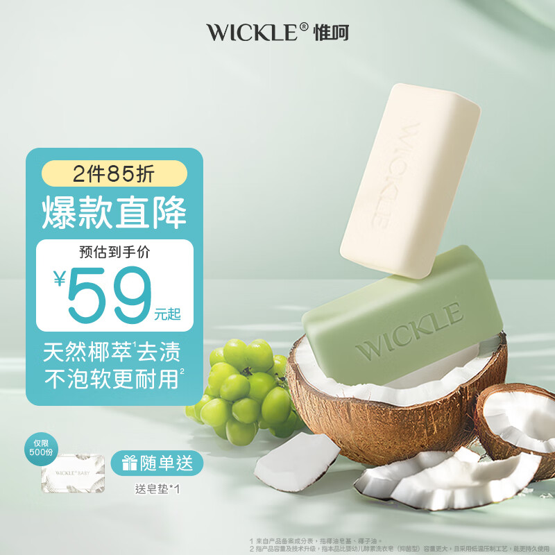 WICKLEӤ׶ϴ򲼷רͯ·¿ ־220g*5顿