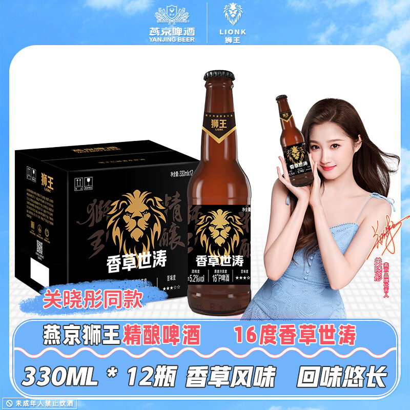 ʨơ ྩơ ֭Ũ16 ơ ݷζʨơ ξ 330mL 12ƿ װ 55Ԫ