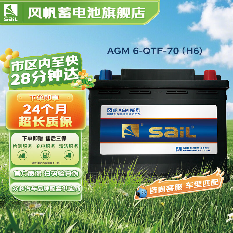 緫  6-QTF-70 12v AGMʵ798Ԫ